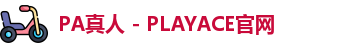 PA真人